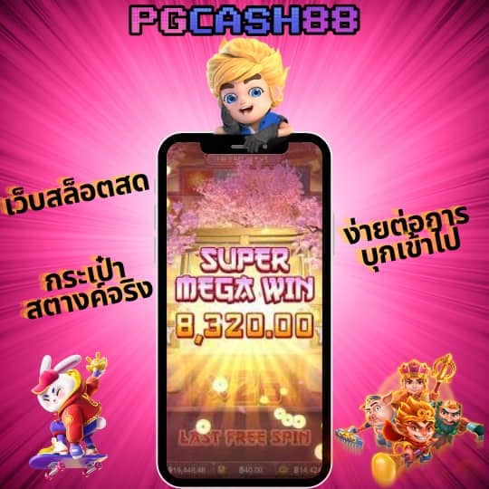 ufabet เว็บหลัก มือถือ